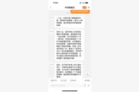 空调不配遥控器要花29元单买？华凌：可以通过手机遥控图片