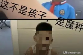 激素灌全身？一年半受尽折磨!遭同学暴力侮辱图片
