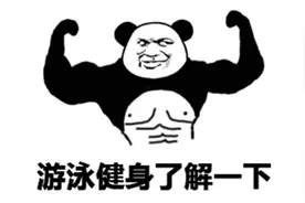 健身是为了更好的死去图片