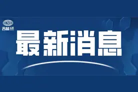 事关供暖！长春两家热力公司发布通知图片