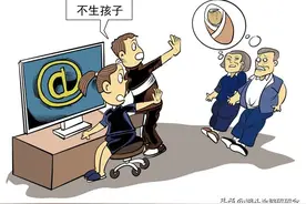 90后表示:生活很苦很累，不想让孩子也经历这些，所以选择不生图片