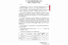 注意！中石油发布严正声明！图片