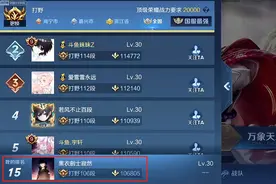 寂然冲击国一诸葛亮，打开诸葛亮国服榜被吓住：国一战力这么高？图片