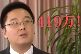 花16万购房拆迁后获赔419万，卖家反悔称合同无效，法院：同意图片