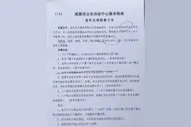 真的！成都父母投靠算刚需，而且还能办贷款图片