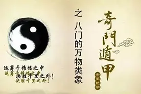 八门的万物类象图片