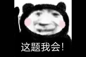 公务员笔试成绩第三，还有逆袭的可能吗？图片