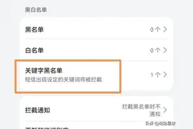 垃圾短信收不停？看搭载鸿蒙系统的华为手机如何设置精准拦截图片