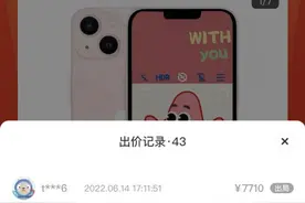 参与闲鱼1元拍卖擦亮眼 捡漏不成当心买到高价产品图片