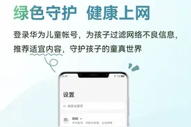 孩子开学不放心？这样做让父母“新”中有数图片