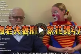 上海老夫妻搬个家花费4万多图片