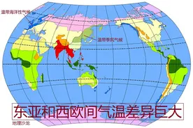 都位于中纬度，为什么亚欧大陆上的东亚和西欧间气温差异这么大？图片