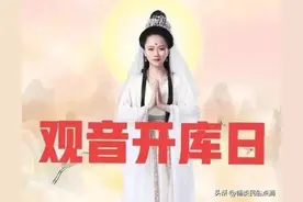 正月二十六，观音开库日！老传统：1借2祈3放生，踏上致富路图片