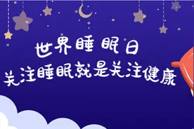 淄博男童一夜癫痫发作30多次！孩子睡觉时出现这些情况，千万别忽视图片
