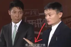 马云“我从来没碰过钱，我对钱没有兴趣”他是对的，是你理解错了图片