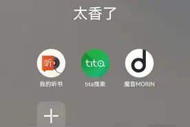 安利3个超好用且免费的听歌、追剧、听小说的app图片