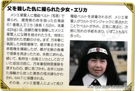 杰克奥特曼怪兽图鉴大全