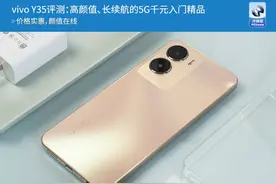 vivo Y35评测：高颜值、长续航的5G千元入门精品图片