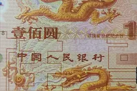 3000年一遇的千禧龙钞，连体价值9000元，这是怎么算的？图片