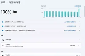 如何在 Windows 11 上直接查看笔记本电池损耗和健康度图片