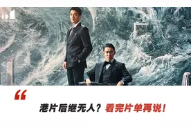 半个香港电影圈都来了，2023超豪华片单先睹为快！图片