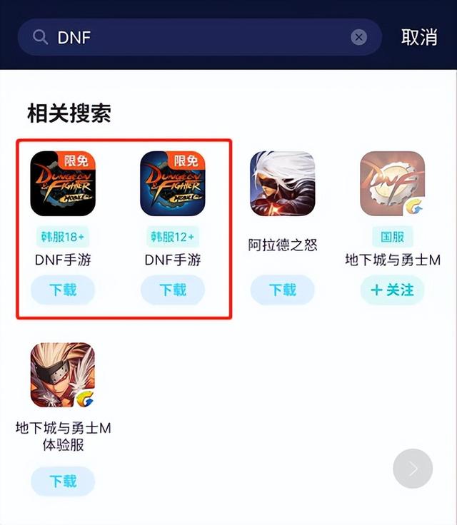 DNF手游去哪预下载？韩服DNF12+和18+版本下载方法
