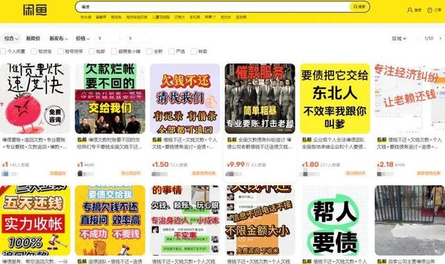 闲鱼蟹卡暴雷！上百人无法提货，“灰色狂欢”谁在纵容？