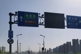 西安北站电子监控5月5日启用 车辆落客通行不得超8分钟图片