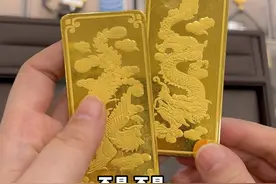 未来婆婆给100克金条来置换三金手镯，这个婆家出手很大...图片