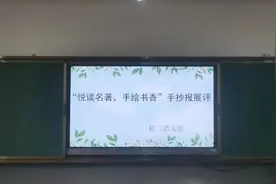 “悦读名著·手绘书香”九年级语文组手抄报评比活动图片