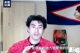 北京冬奥会开幕式上赤膊“涂油”的美属萨摩亚旗手到底冷不冷？图片