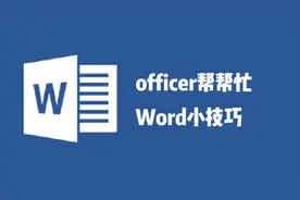 word快速核对文档修改处技巧，对比文本快捷简单，一键操作不劳心图片