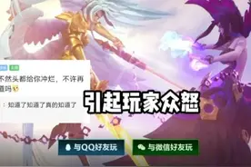 英雄联盟手游新赛季初，Bug很严重，排位赛季结算崩溃，引发众怒图片