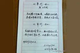 #抄书打卡第六十三天#《从军行》黄沙百战穿金甲，不破楼兰终不还图片