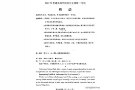 2023高考黑龙江卷英语试题及答案（新高考Ⅱ卷）图片