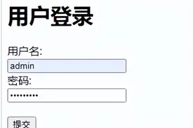 前端入门——html 表单控件使用图片