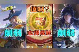 十连保底皮肤值吗？小明暗信双削弱，对抗路惊现法球流战士图片