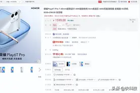 1399元起 荣耀Play6T Pro预售：荣耀最薄5G手机 薄至7.45mm图片