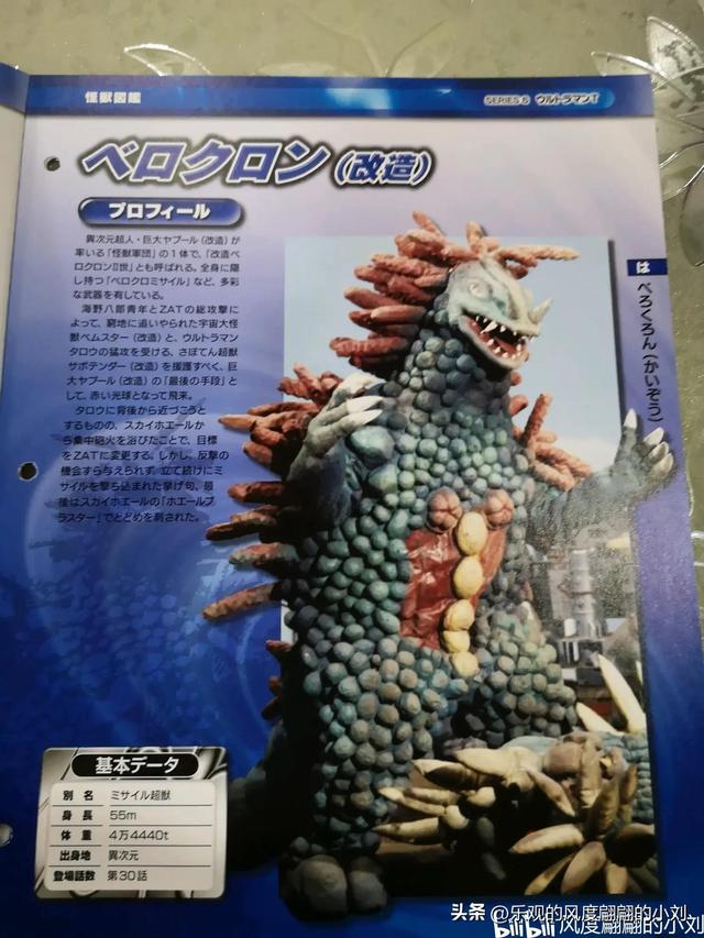 泰罗奥特曼怪兽图鉴大全