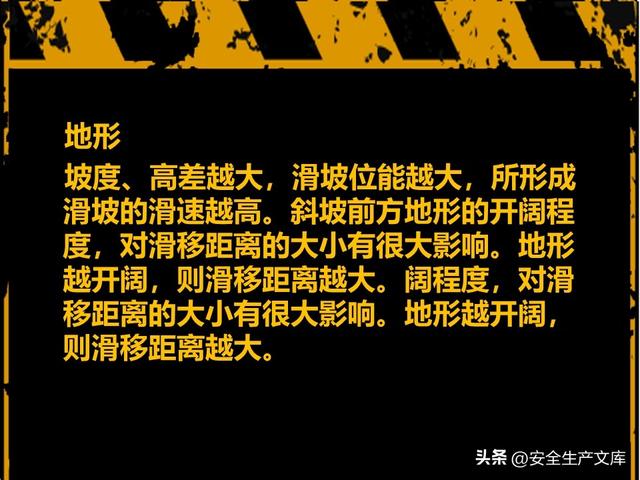 山体滑坡危害大！这些知识能救命