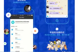 始于“陌陌”终于“套路”，为你揭穿恋爱骗局图片