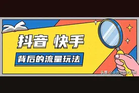 抖音平台在什么情况下不给推流量了？图片