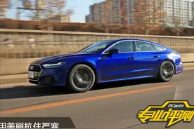 最美翘臀轿跑 测试新款奥迪A7图片