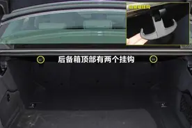 汽车知识大全·后备箱竟还有这6大隐藏功能图片