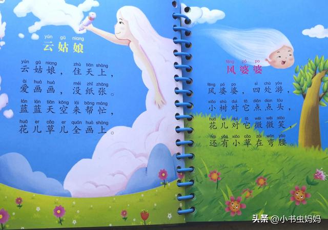 300首经典儿歌，让宝宝打开智慧大门，你家孩子学会了几首