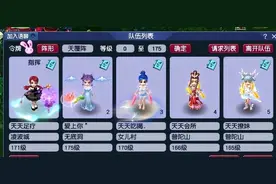 梦幻西游：亲身体验过10多个五开阵容之后，我发现了五开配置内幕图片