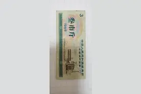 精品推荐—粮票图片