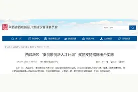 西安买房可补贴15万，条件是什么？图片