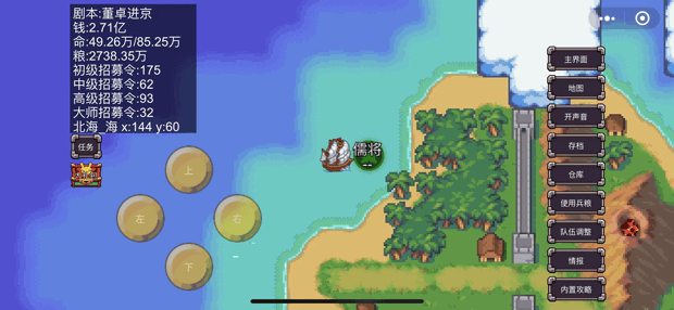 魔塔三国之时空旅人（steam逆乱时空）全系统说明过吕布主流攻略