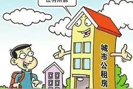 公租房、廉租房和经济适用住房有什么不同图片